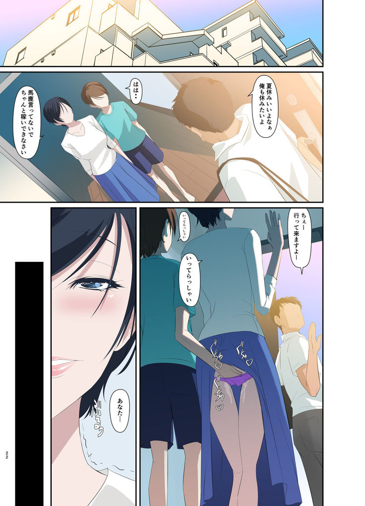 Hitozuma Youko to Mamoru-kun