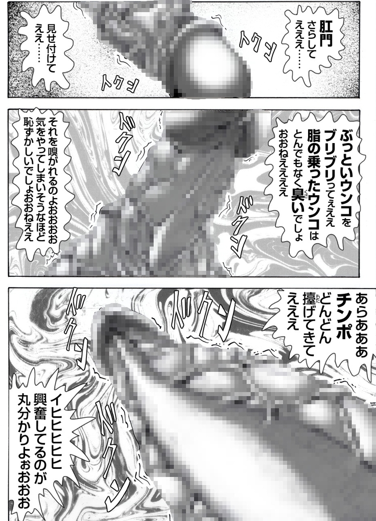 CORRUPT&ROTTENキューティリディの腐肉のアンドゥイユ「その四」