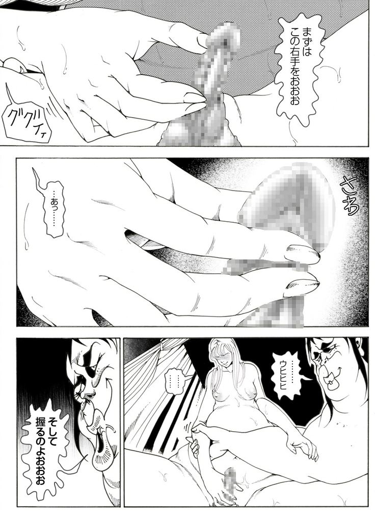 CORRUPT&ROTTENキューティリディの腐肉のアンドゥイユ「その四」