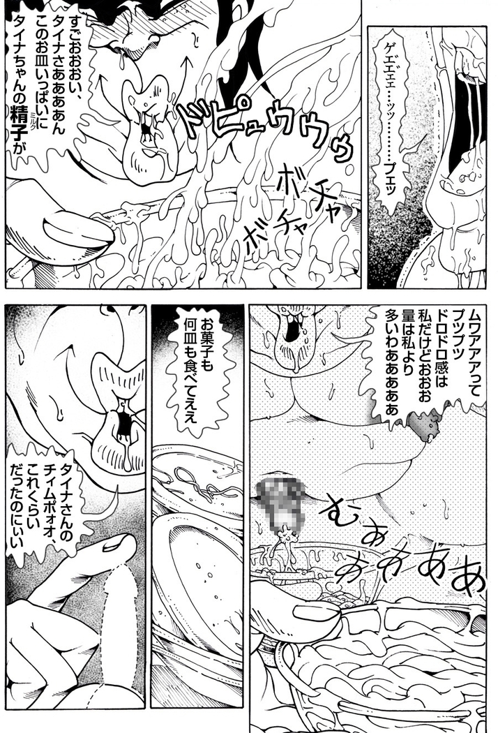 CORRUPT&ROTTENキューティリディの腐肉のアンドゥイユ「その四」
