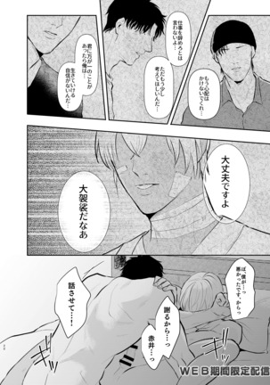 インサイドムーン Page #20