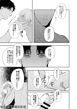 インサイドムーン Page #19