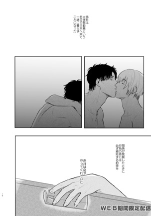 インサイドムーン Page #10