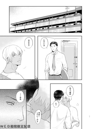 インサイドムーン Page #17