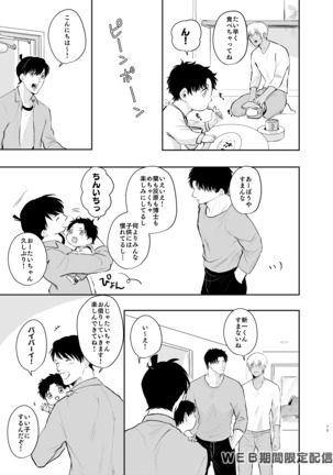 インサイドムーン Page #73