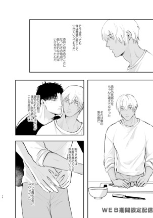 インサイドムーン Page #38