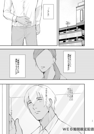 インサイドムーン - Page 49