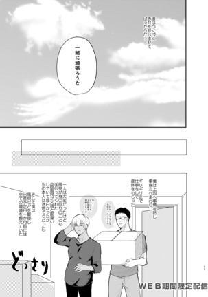 インサイドムーン Page #53