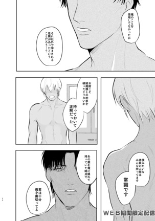 インサイドムーン Page #34