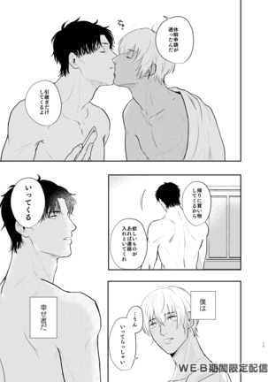 インサイドムーン Page #15