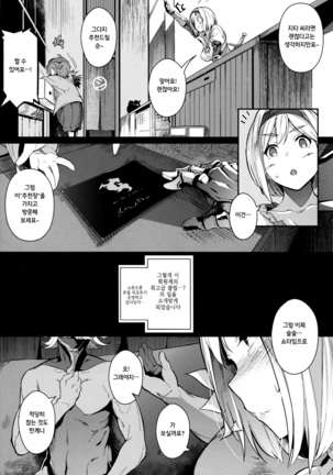 Gran Nyuu Fantasy Side G Shoujo D | Gran 젖 Fantasy Side G 소녀D - Page 8