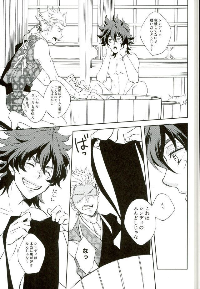 Sentaku Biyori zeyo