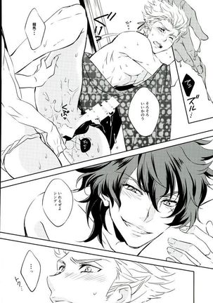 Sentaku Biyori zeyo Page #13