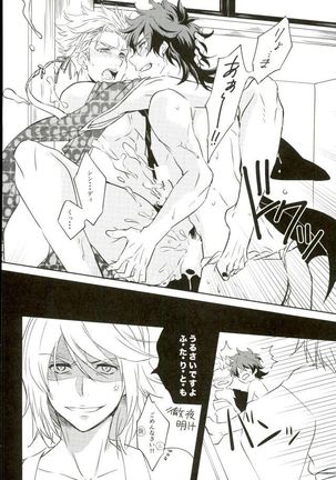 Sentaku Biyori zeyo Page #19