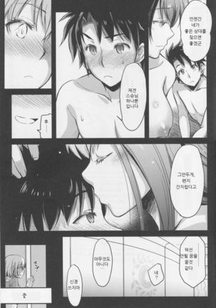 Bitter100% Page #24