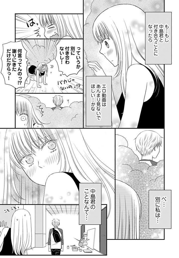 よりヌキ☆ラッキースケベ ～ヤりすぎ地蔵のお・も・て・な・し～ 16