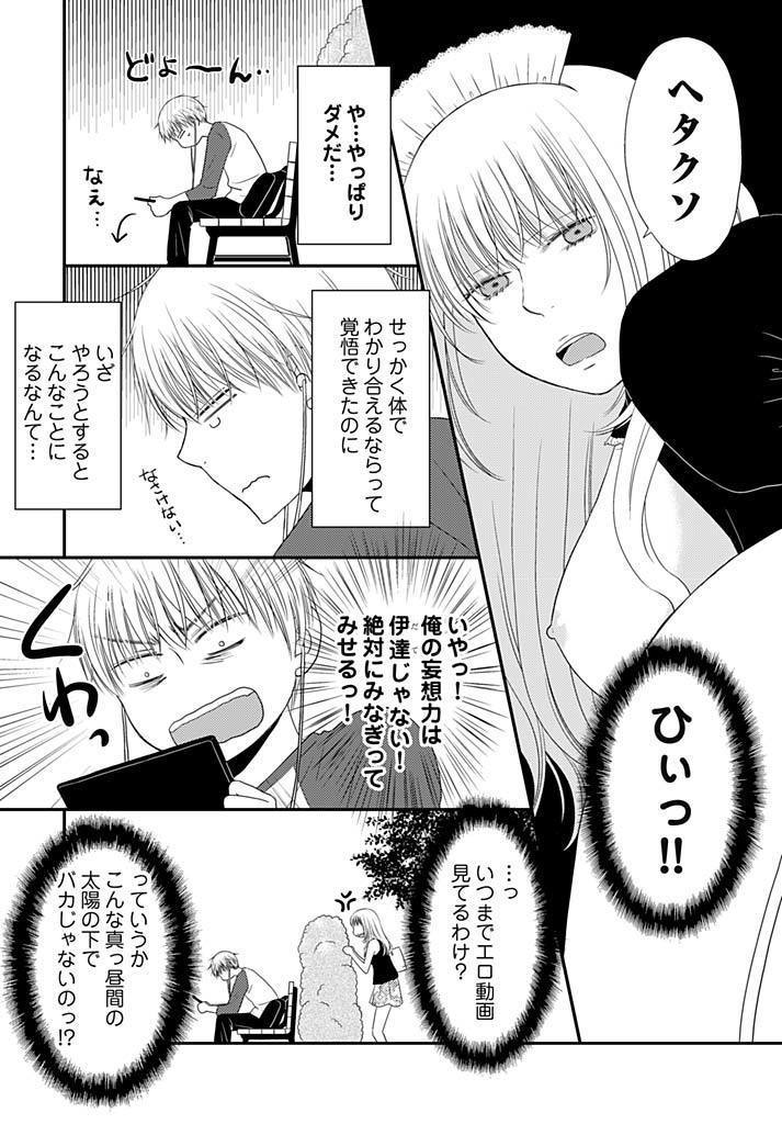 よりヌキ☆ラッキースケベ ～ヤりすぎ地蔵のお・も・て・な・し～ 16