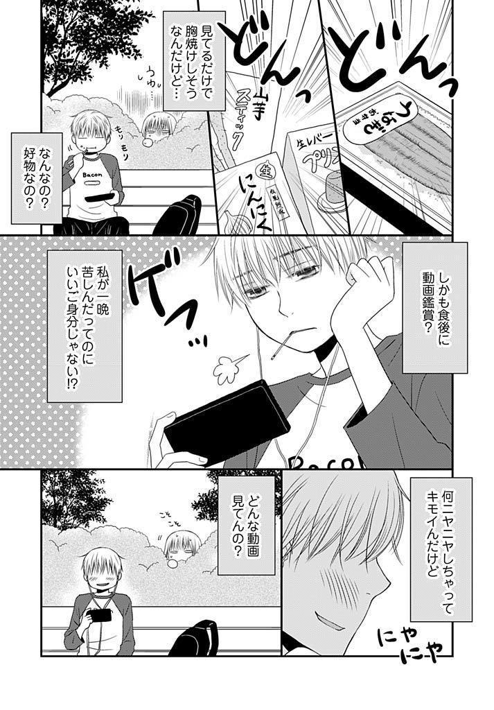 よりヌキ☆ラッキースケベ ～ヤりすぎ地蔵のお・も・て・な・し～ 16