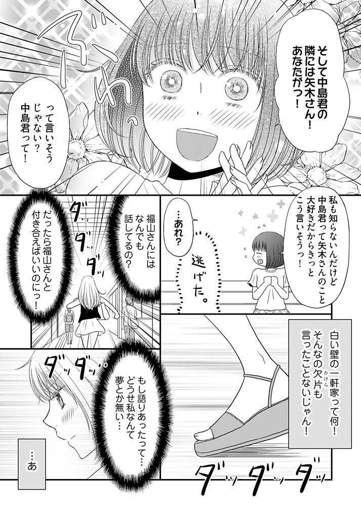 よりヌキ☆ラッキースケベ ～ヤりすぎ地蔵のお・も・て・な・し～ 16