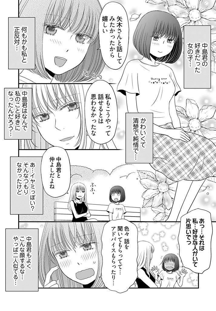 よりヌキ☆ラッキースケベ ～ヤりすぎ地蔵のお・も・て・な・し～ 16