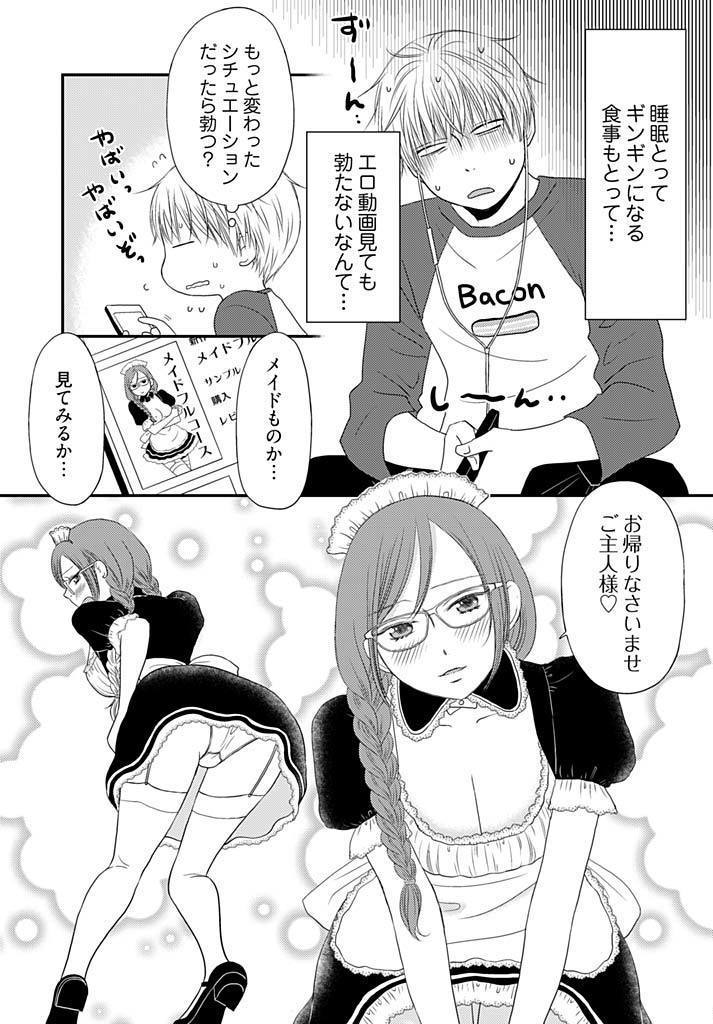 よりヌキ☆ラッキースケベ ～ヤりすぎ地蔵のお・も・て・な・し～ 16