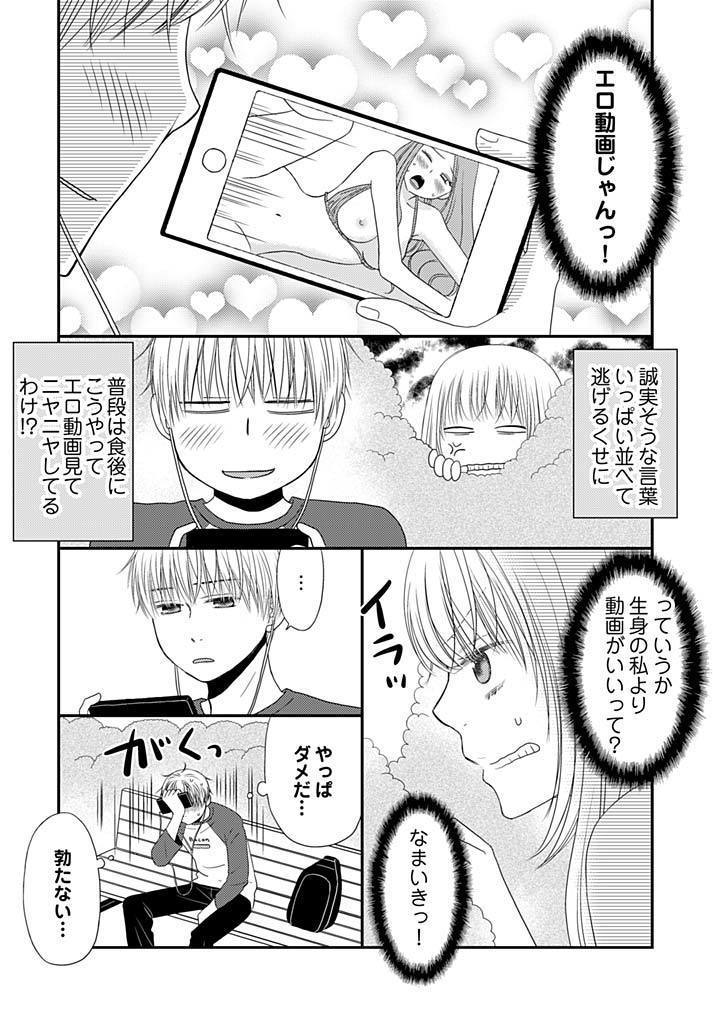 よりヌキ☆ラッキースケベ ～ヤりすぎ地蔵のお・も・て・な・し～ 16