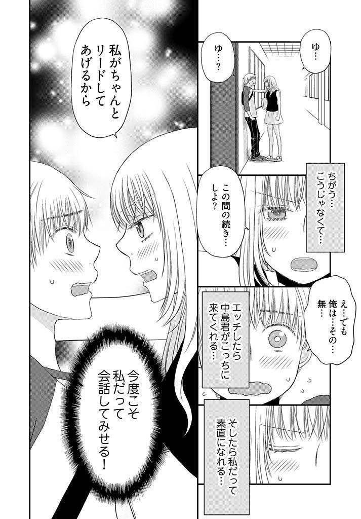 よりヌキ☆ラッキースケベ ～ヤりすぎ地蔵のお・も・て・な・し～ 16