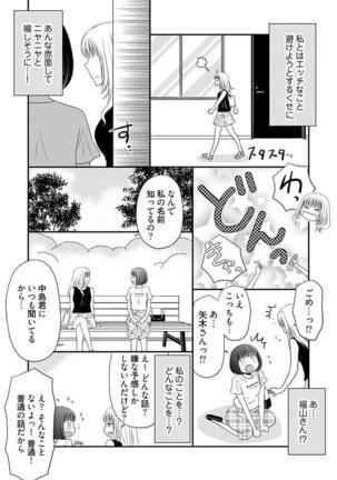 よりヌキ☆ラッキースケベ ～ヤりすぎ地蔵のお・も・て・な・し～ 16 Page #18
