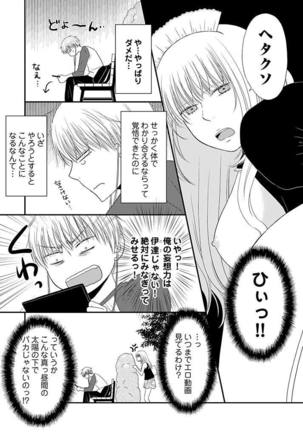 よりヌキ☆ラッキースケベ ～ヤりすぎ地蔵のお・も・て・な・し～ 16 Page #14
