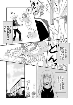 よりヌキ☆ラッキースケベ ～ヤりすぎ地蔵のお・も・て・な・し～ 16 Page #17