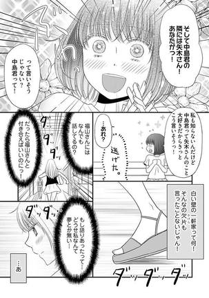 よりヌキ☆ラッキースケベ ～ヤりすぎ地蔵のお・も・て・な・し～ 16 Page #23
