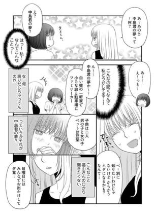 よりヌキ☆ラッキースケベ ～ヤりすぎ地蔵のお・も・て・な・し～ 16 Page #22
