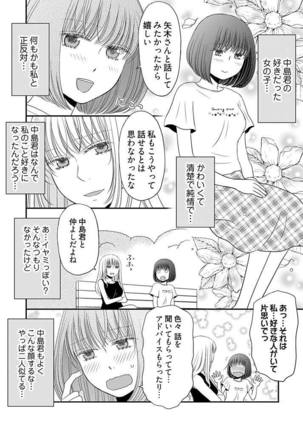 よりヌキ☆ラッキースケベ ～ヤりすぎ地蔵のお・も・て・な・し～ 16 Page #19