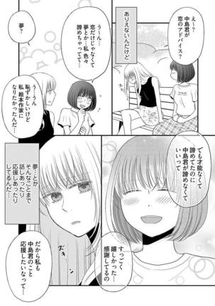 よりヌキ☆ラッキースケベ ～ヤりすぎ地蔵のお・も・て・な・し～ 16 Page #20