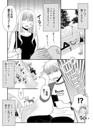 よりヌキ☆ラッキースケベ ～ヤりすぎ地蔵のお・も・て・な・し～ 16 - Page 7