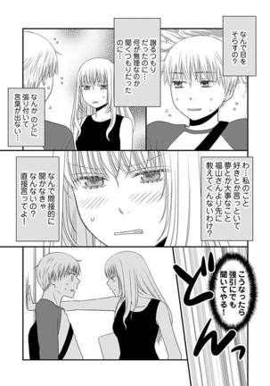 よりヌキ☆ラッキースケベ ～ヤりすぎ地蔵のお・も・て・な・し～ 16 Page #25
