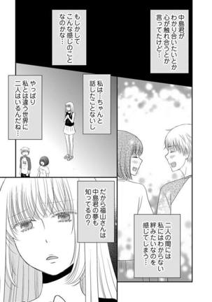 よりヌキ☆ラッキースケベ ～ヤりすぎ地蔵のお・も・て・な・し～ 16 - Page 21