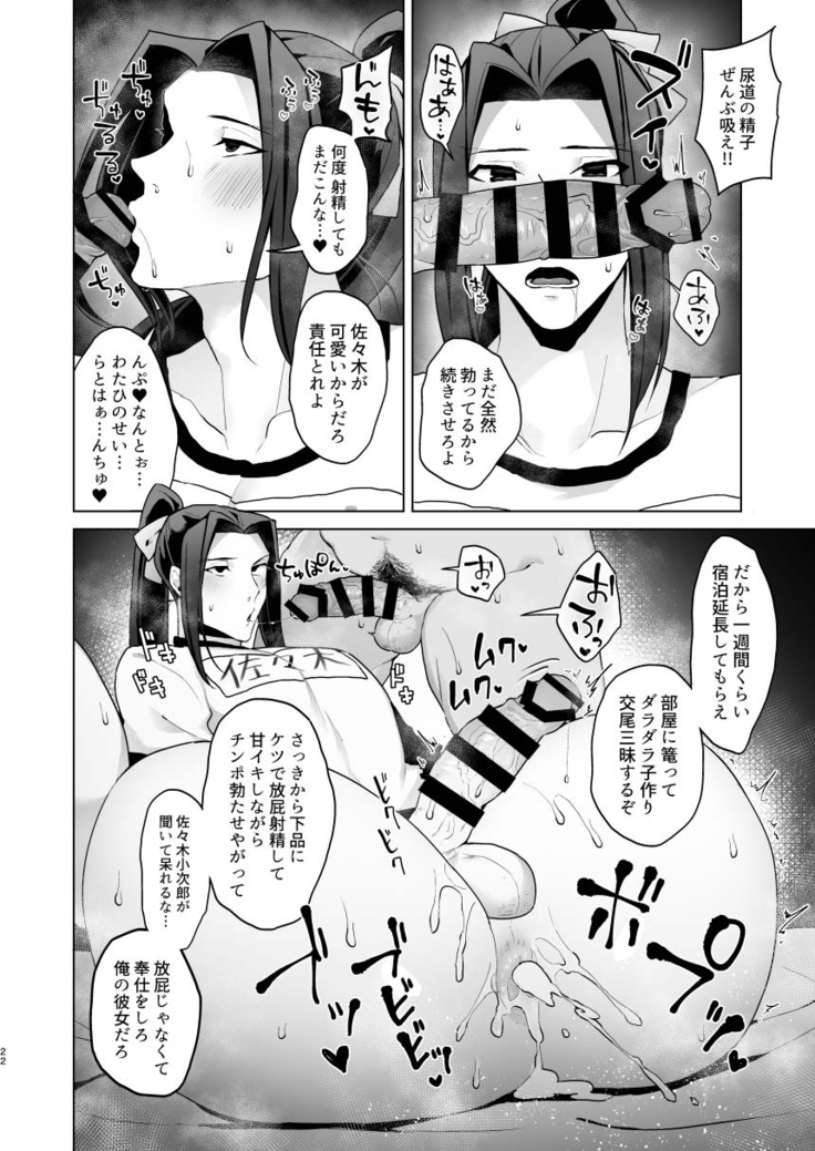 Kanojo no Sasaki ga Itoshii.