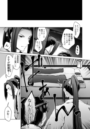 Kanojo no Sasaki ga Itoshii. Page #13