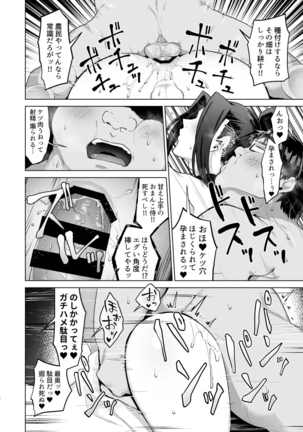 Kanojo no Sasaki ga Itoshii. Page #16