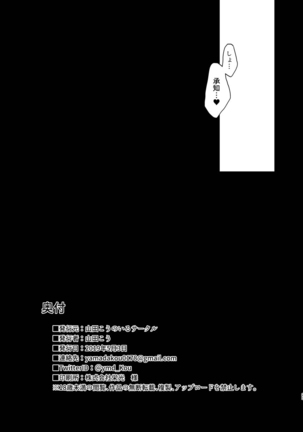 Kanojo no Sasaki ga Itoshii. Page #23