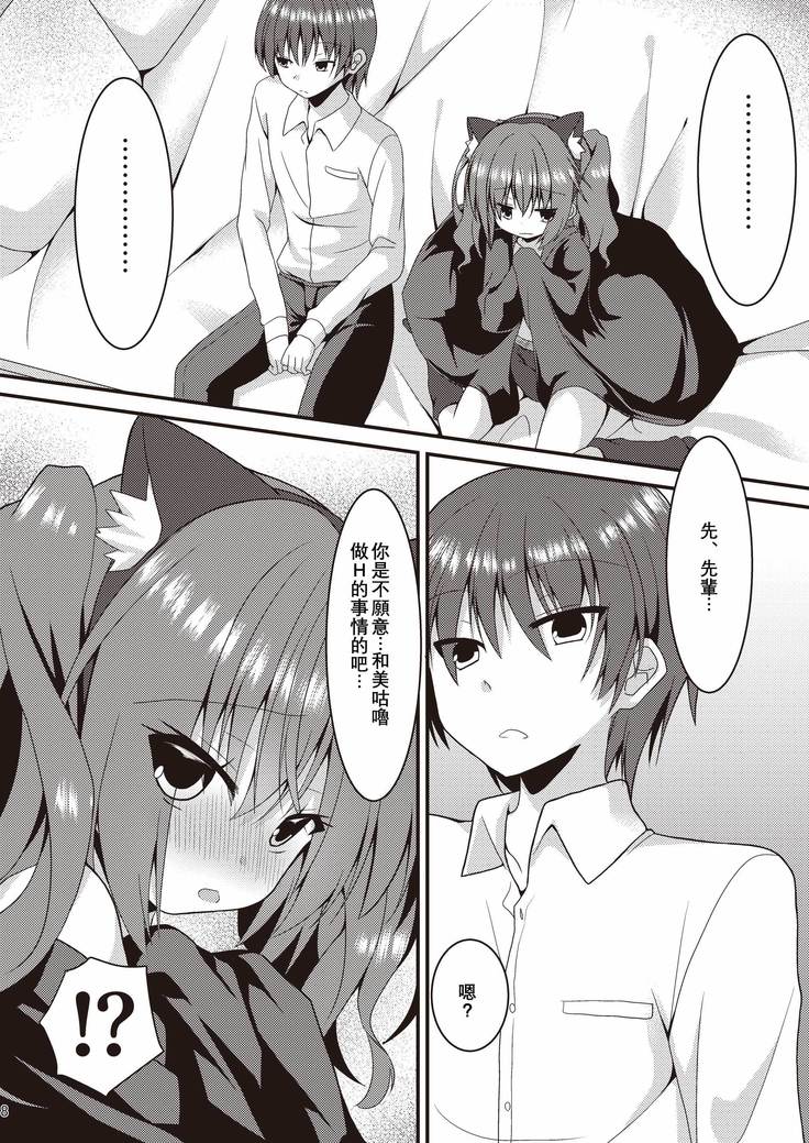 Halloween no Ato Sugu ni, Senpai to SEX Shinaito Derarenai Heya ni Tojikomerareta Ken Nandesukedo!?