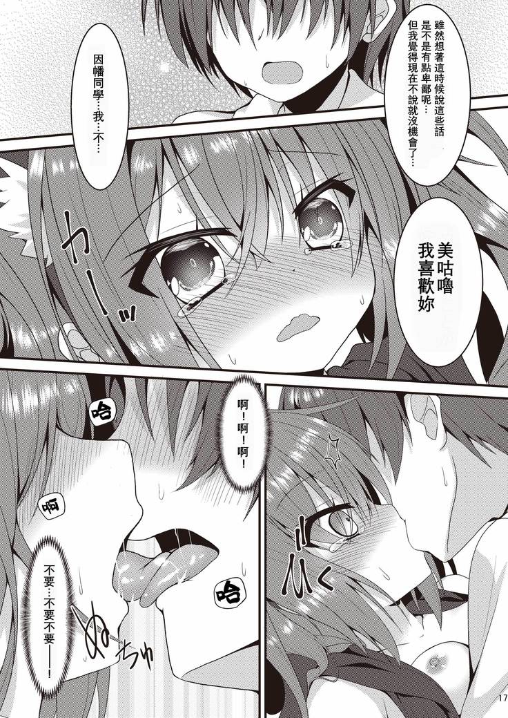 Halloween no Ato Sugu ni, Senpai to SEX Shinaito Derarenai Heya ni Tojikomerareta Ken Nandesukedo!?