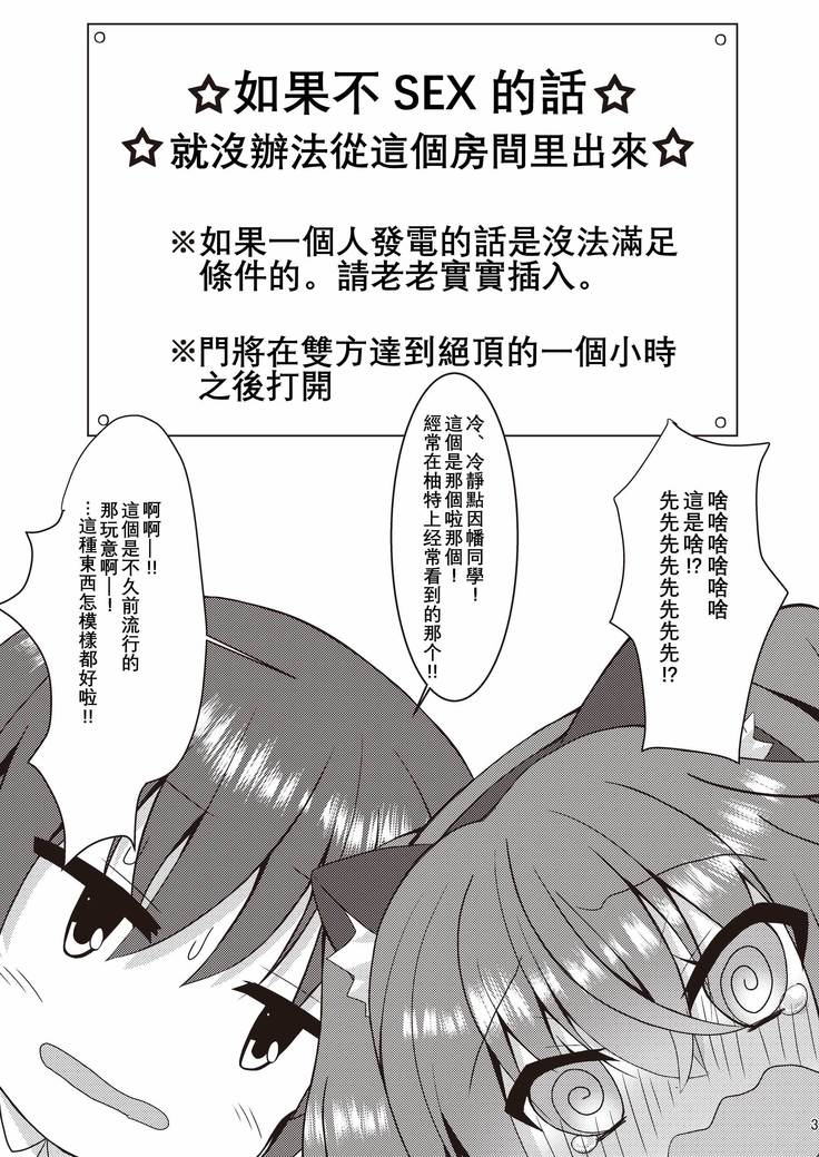 Halloween no Ato Sugu ni, Senpai to SEX Shinaito Derarenai Heya ni Tojikomerareta Ken Nandesukedo!?