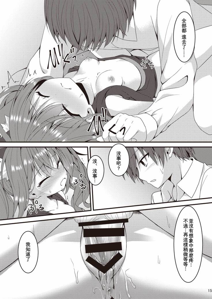 Halloween no Ato Sugu ni, Senpai to SEX Shinaito Derarenai Heya ni Tojikomerareta Ken Nandesukedo!?