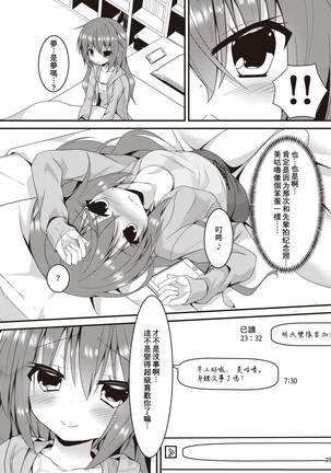 Halloween no Ato Sugu ni, Senpai to SEX Shinaito Derarenai Heya ni Tojikomerareta Ken Nandesukedo!? - Page 25