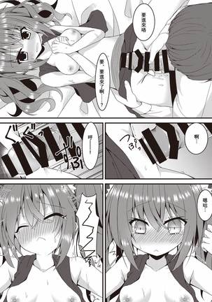 Halloween no Ato Sugu ni, Senpai to SEX Shinaito Derarenai Heya ni Tojikomerareta Ken Nandesukedo!? - Page 14