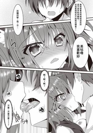 Halloween no Ato Sugu ni, Senpai to SEX Shinaito Derarenai Heya ni Tojikomerareta Ken Nandesukedo!? - Page 17