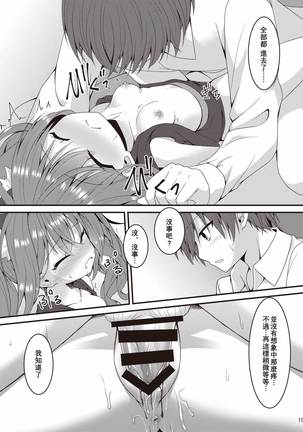 Halloween no Ato Sugu ni, Senpai to SEX Shinaito Derarenai Heya ni Tojikomerareta Ken Nandesukedo!? - Page 15