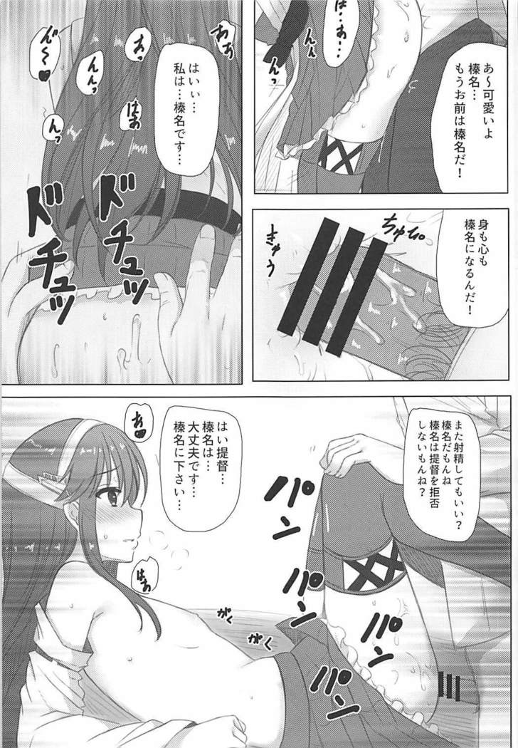 Haruna-kun Celebration